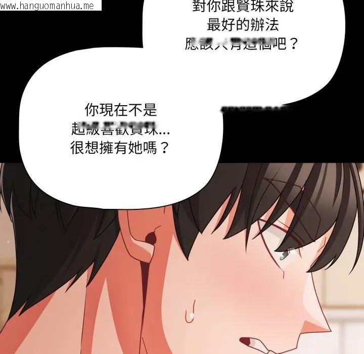 韩国漫画幸福来得太突然/突然成为公寓管理员韩漫_幸福来得太突然/突然成为公寓管理员-第64话在线免费阅读-韩国漫画-第134张图片