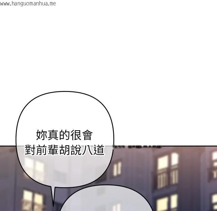韩国漫画她们教会我的事/全员交往中韩漫_她们教会我的事/全员交往中-第23话在线免费阅读-韩国漫画-第176张图片