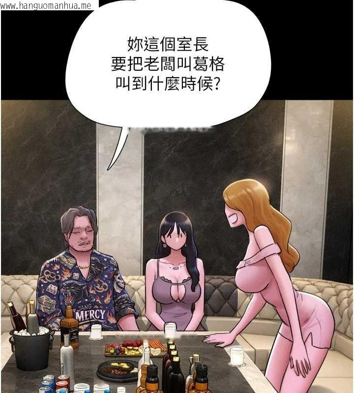 韩国漫画韶恩韩漫_韶恩-第89话-充当酒店妹在线免费阅读-韩国漫画-第58张图片