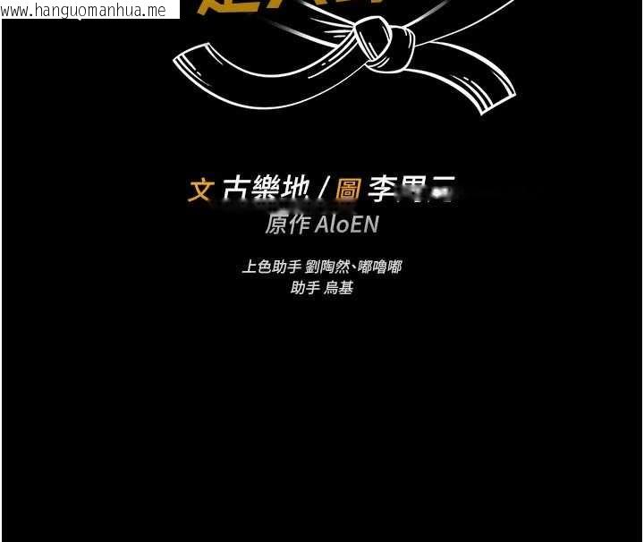 韩国漫画馆长是大野狼韩漫_馆长是大野狼-第10话-我没有教过这种课在线免费阅读-韩国漫画-第25张图片