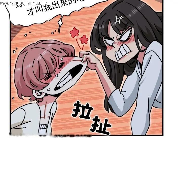 韩国漫画发小碰不得/强制催眠韩漫_发小碰不得/强制催眠-第109话在线免费阅读-韩国漫画-第38张图片