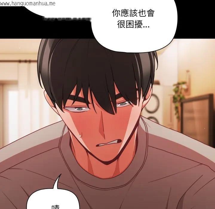 韩国漫画幸福来得太突然/突然成为公寓管理员韩漫_幸福来得太突然/突然成为公寓管理员-第64话在线免费阅读-韩国漫画-第172张图片