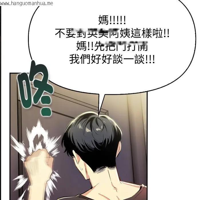 韩国漫画美魔女都爱我韩漫_美魔女都爱我-第20话在线免费阅读-韩国漫画-第38张图片