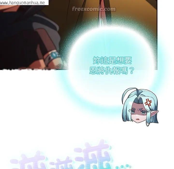 韩国漫画男人稀缺的异世界/当前女友变成异世界独裁者韩漫_男人稀缺的异世界/当前女友变成异世界独裁者-第26话在线免费阅读-韩国漫画-第70张图片