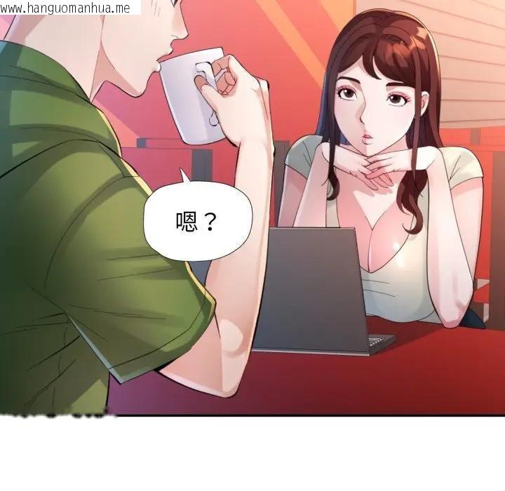 韩国漫画特别课程韩漫_特别课程-第4话在线免费阅读-韩国漫画-第82张图片