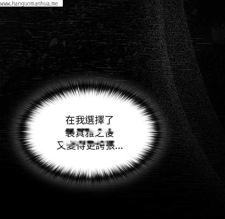 韩国漫画神圣陷阱/中了传教士的美人计韩漫_神圣陷阱/中了传教士的美人计-第35话在线免费阅读-韩国漫画-第29张图片