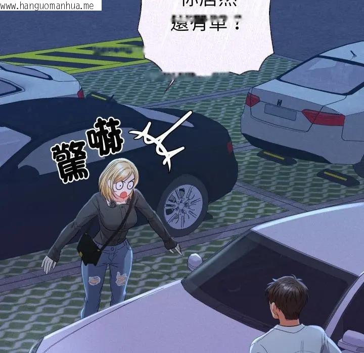 韩国漫画她们教会我的事/全员交往中韩漫_她们教会我的事/全员交往中-第23话在线免费阅读-韩国漫画-第89张图片