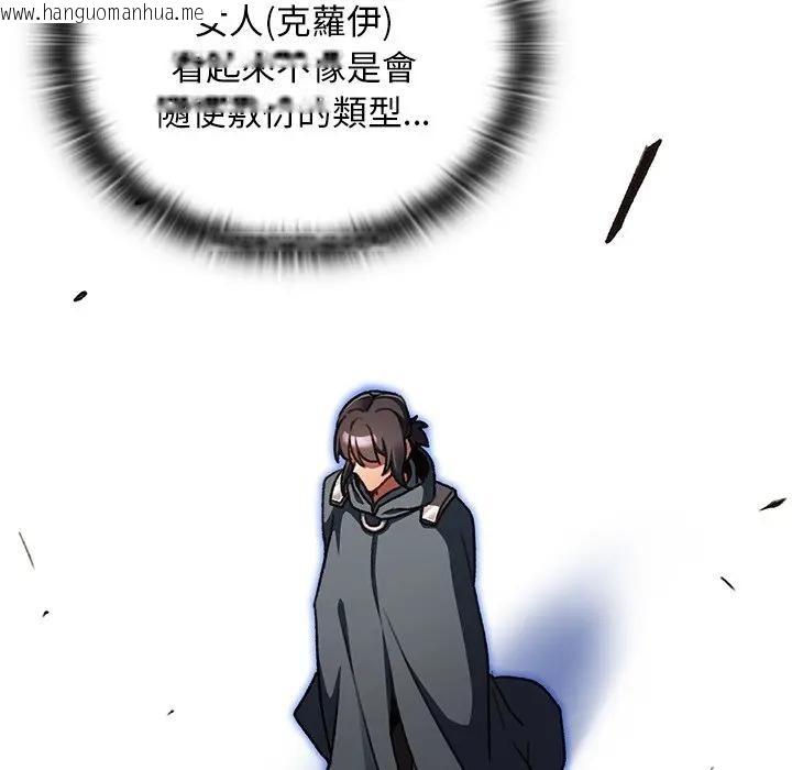 韩国漫画男人稀缺的异世界/当前女友变成异世界独裁者韩漫_男人稀缺的异世界/当前女友变成异世界独裁者-第26话在线免费阅读-韩国漫画-第129张图片