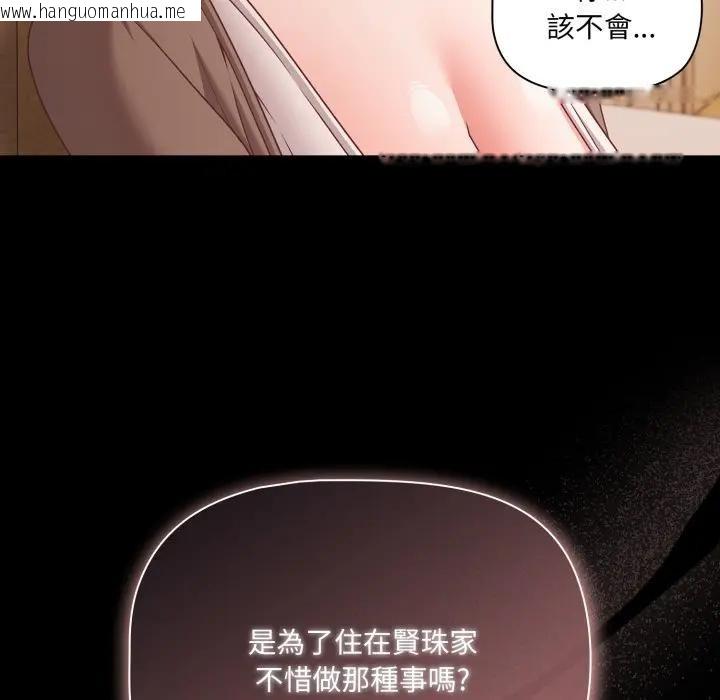 韩国漫画幸福来得太突然/突然成为公寓管理员韩漫_幸福来得太突然/突然成为公寓管理员-第64话在线免费阅读-韩国漫画-第22张图片