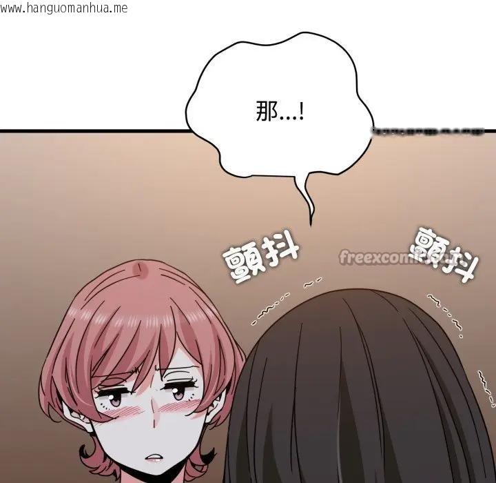 韩国漫画发小碰不得/强制催眠韩漫_发小碰不得/强制催眠-第109话在线免费阅读-韩国漫画-第14张图片