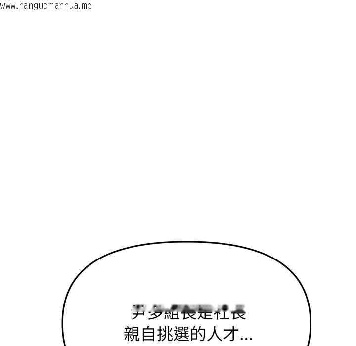 韩国漫画缺德邻居难相处韩漫_缺德邻居难相处-第74话在线免费阅读-韩国漫画-第16张图片