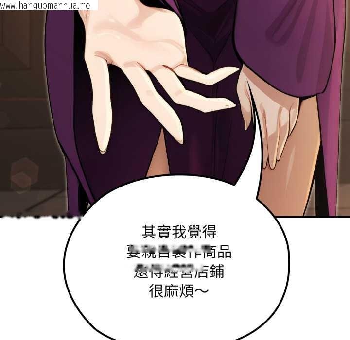 韩国漫画迷雾深处的诱惑/XX地下城韩漫_迷雾深处的诱惑/XX地下城-第13话在线免费阅读-韩国漫画-第45张图片