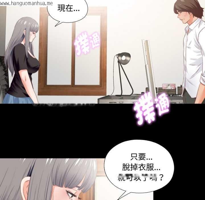 韩国漫画无法上色的关系/爱上弟子韩漫_无法上色的关系/爱上弟子-第16话在线免费阅读-韩国漫画-第64张图片