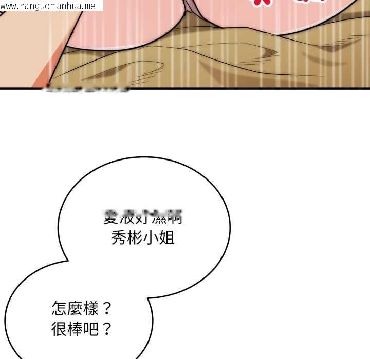 韩国漫画神雕闯都市/强雕：都市润女传说韩漫_神雕闯都市/强雕：都市润女传说-第31话在线免费阅读-韩国漫画-第108张图片