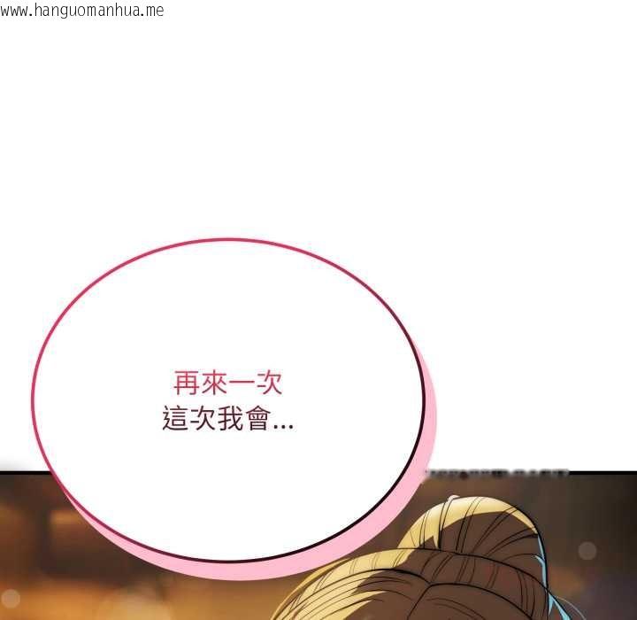 韩国漫画神雕闯都市/强雕：都市润女传说韩漫_神雕闯都市/强雕：都市润女传说-第31话在线免费阅读-韩国漫画-第147张图片