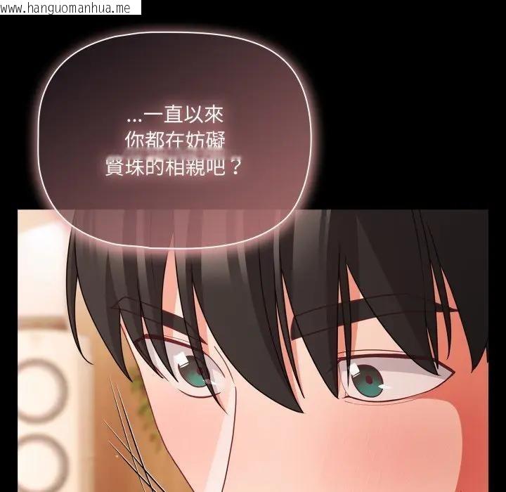 韩国漫画幸福来得太突然/突然成为公寓管理员韩漫_幸福来得太突然/突然成为公寓管理员-第64话在线免费阅读-韩国漫画-第110张图片