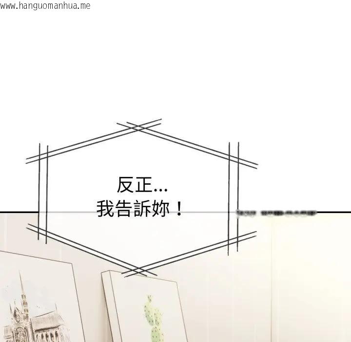 韩国漫画美魔女都爱我韩漫_美魔女都爱我-第20话在线免费阅读-韩国漫画-第156张图片