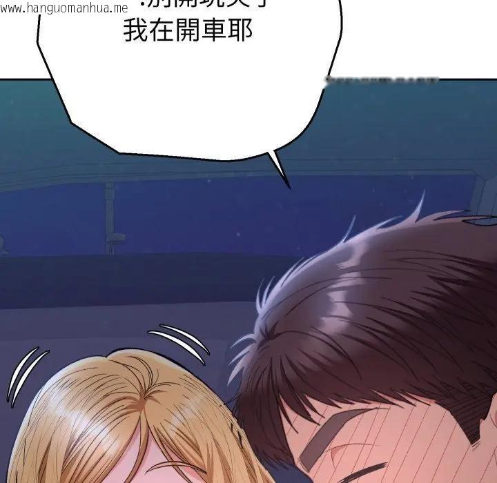 韩国漫画她们教会我的事/全员交往中韩漫_她们教会我的事/全员交往中-第23话在线免费阅读-韩国漫画-第110张图片