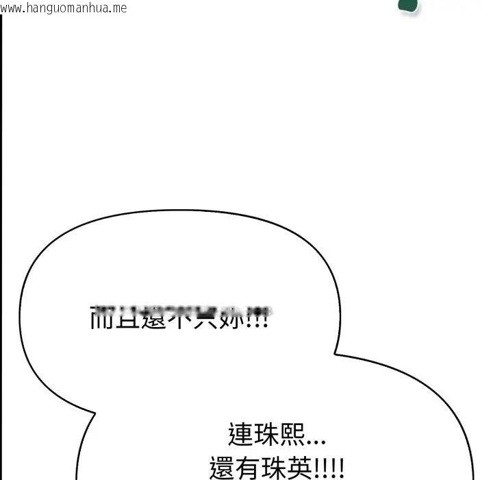 韩国漫画美魔女都爱我韩漫_美魔女都爱我-第20话在线免费阅读-韩国漫画-第40张图片