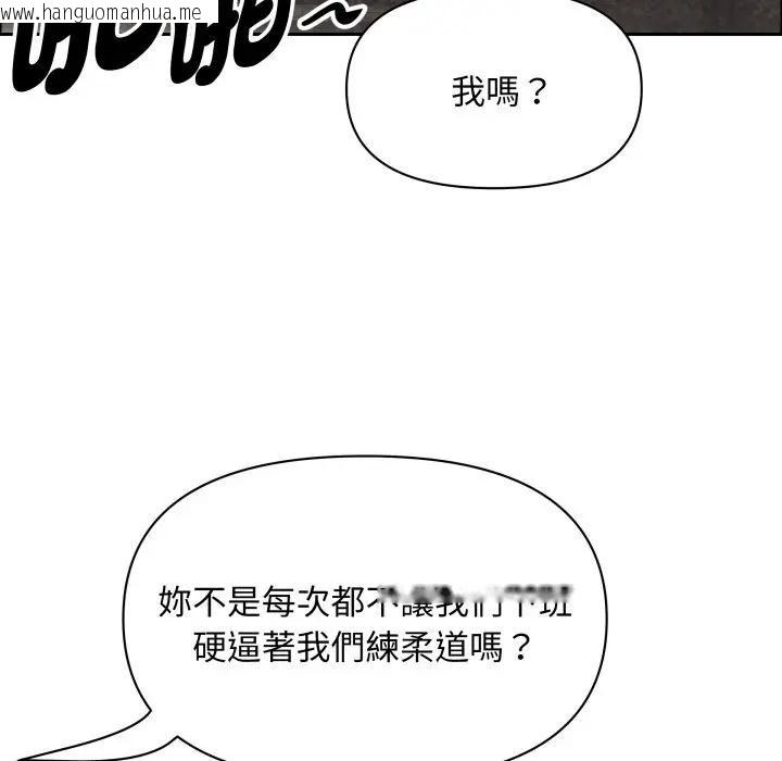韩国漫画贵妇的专属保镳韩漫_贵妇的专属保镳-第56话在线免费阅读-韩国漫画-第48张图片