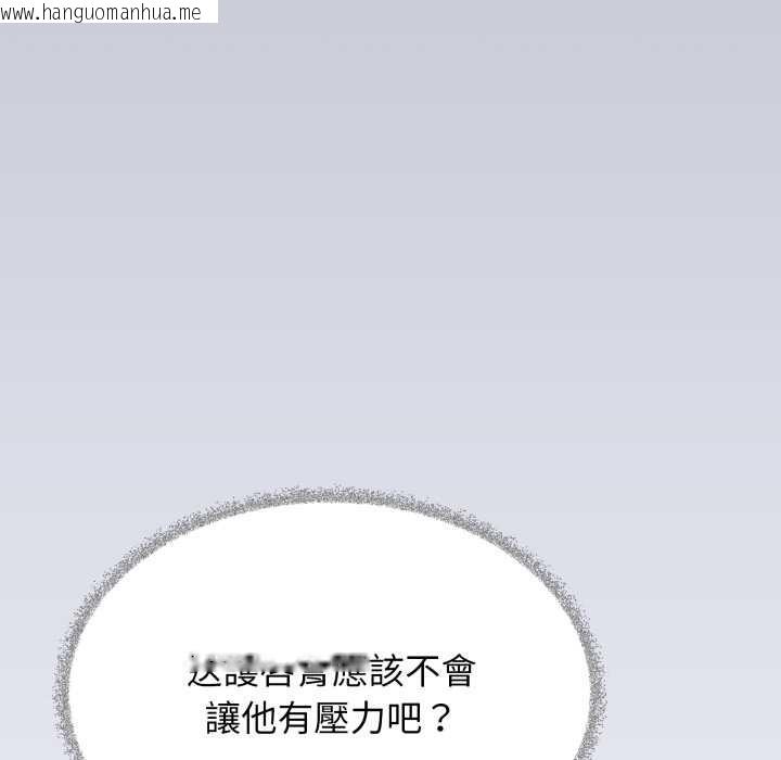 韩国漫画缺德邻居难相处韩漫_缺德邻居难相处-第74话在线免费阅读-韩国漫画-第161张图片