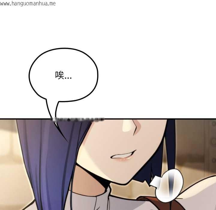 韩国漫画迷雾深处的诱惑/XX地下城韩漫_迷雾深处的诱惑/XX地下城-第13话在线免费阅读-韩国漫画-第113张图片