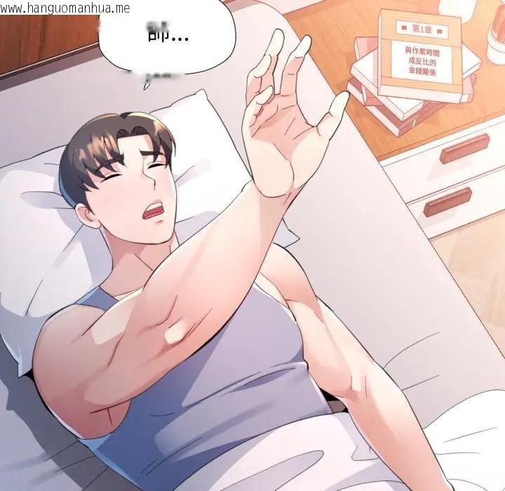 韩国漫画特别课程韩漫_特别课程-第1话在线免费阅读-韩国漫画-第19张图片