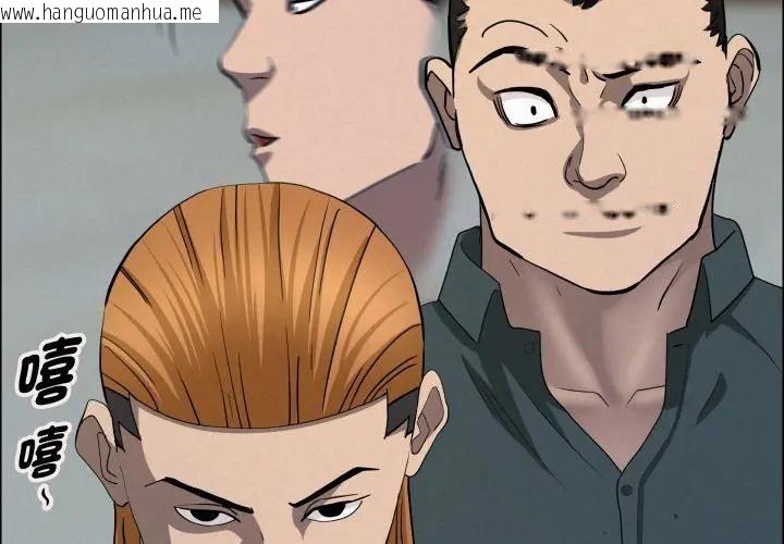 韩国漫画贵妇的专属保镳韩漫_贵妇的专属保镳-第56话在线免费阅读-韩国漫画-第2张图片