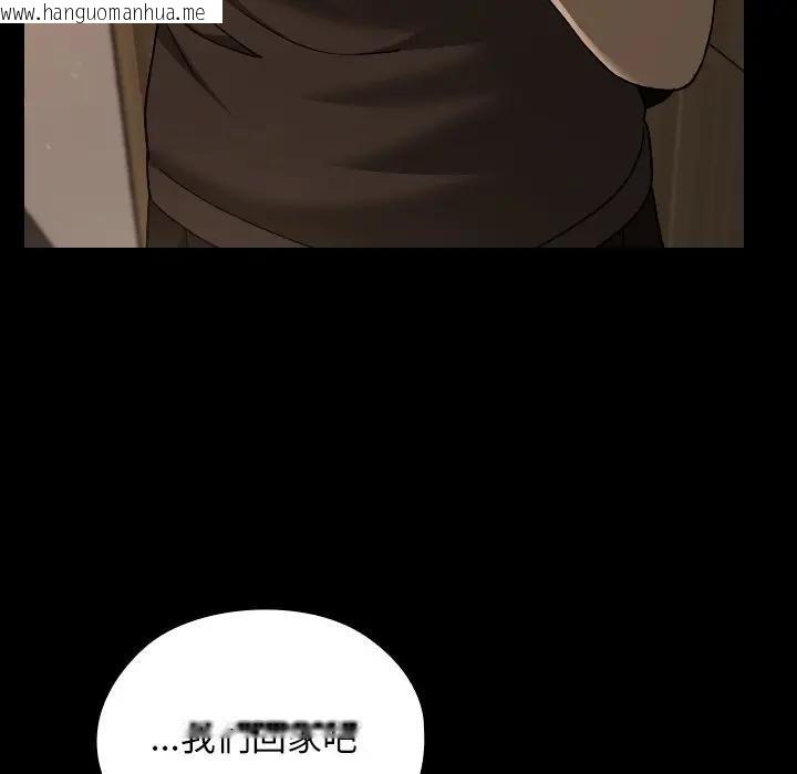 韩国漫画校花的双面生活韩漫_校花的双面生活-第29话在线免费阅读-韩国漫画-第68张图片