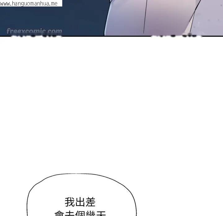 韩国漫画特别课程韩漫_特别课程-第2话在线免费阅读-韩国漫画-第56张图片