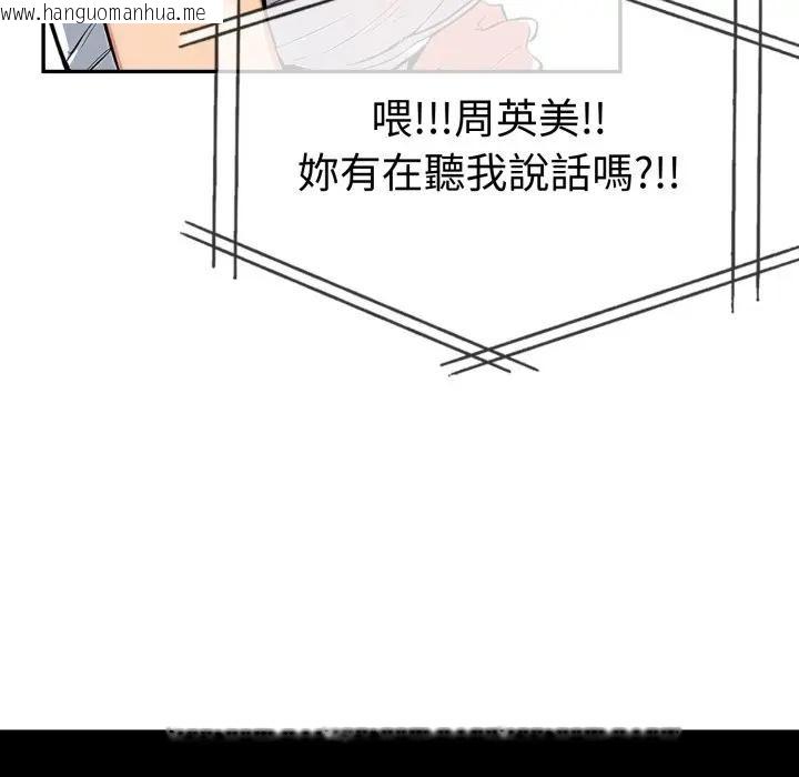 韩国漫画美魔女都爱我韩漫_美魔女都爱我-第20话在线免费阅读-韩国漫画-第57张图片