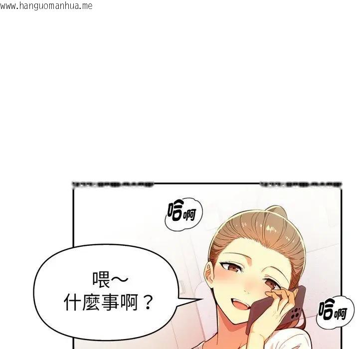 韩国漫画美魔女都爱我韩漫_美魔女都爱我-第20话在线免费阅读-韩国漫画-第143张图片