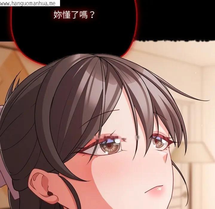 韩国漫画幸福来得太突然/突然成为公寓管理员韩漫_幸福来得太突然/突然成为公寓管理员-第64话在线免费阅读-韩国漫画-第100张图片