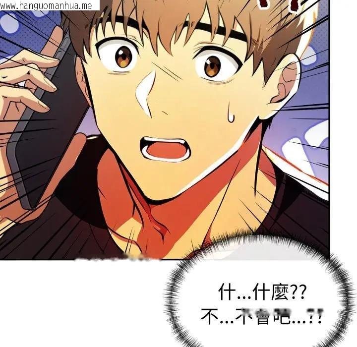 韩国漫画美魔女都爱我韩漫_美魔女都爱我-第20话在线免费阅读-韩国漫画-第115张图片