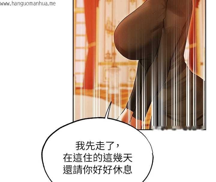 韩国漫画人妻猎人韩漫_人妻猎人-第118话-主人，我来帮你松一下在线免费阅读-韩国漫画-第144张图片