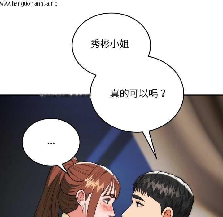 韩国漫画神雕闯都市/强雕：都市润女传说韩漫_神雕闯都市/强雕：都市润女传说-第31话在线免费阅读-韩国漫画-第61张图片