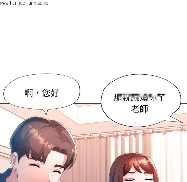 韩国漫画特别课程韩漫_特别课程-第1话在线免费阅读-韩国漫画-第75张图片