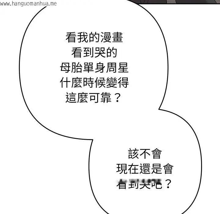 韩国漫画她们教会我的事/全员交往中韩漫_她们教会我的事/全员交往中-第23话在线免费阅读-韩国漫画-第39张图片