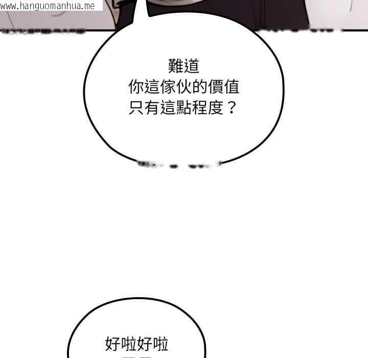 韩国漫画迷雾深处的诱惑/XX地下城韩漫_迷雾深处的诱惑/XX地下城-第13话在线免费阅读-韩国漫画-第131张图片