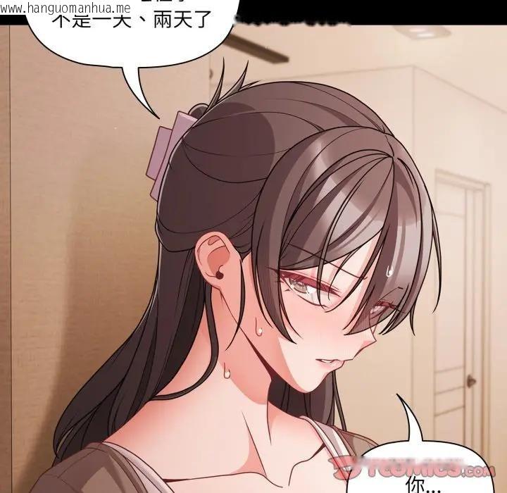 韩国漫画幸福来得太突然/突然成为公寓管理员韩漫_幸福来得太突然/突然成为公寓管理员-第64话在线免费阅读-韩国漫画-第21张图片