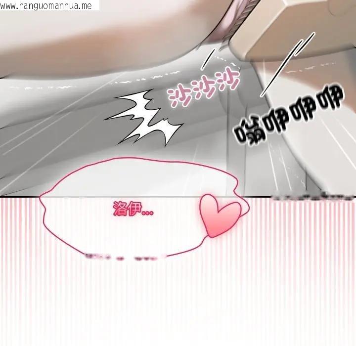 韩国漫画野兽的王国/野兽的乐章韩漫_野兽的王国/野兽的乐章-第14话在线免费阅读-韩国漫画-第6张图片