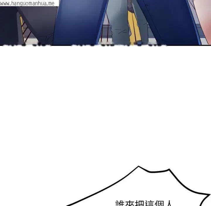 韩国漫画特别课程韩漫_特别课程-第5话在线免费阅读-韩国漫画-第143张图片