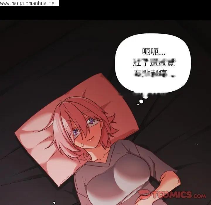 韩国漫画幸福来得太突然/突然成为公寓管理员韩漫_幸福来得太突然/突然成为公寓管理员-第64话在线免费阅读-韩国漫画-第147张图片