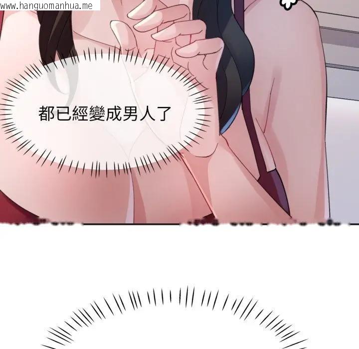 韩国漫画特别课程韩漫_特别课程-第3话在线免费阅读-韩国漫画-第91张图片