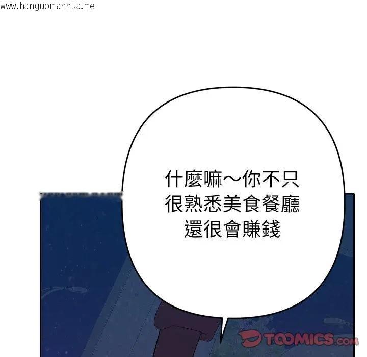 韩国漫画她们教会我的事/全员交往中韩漫_她们教会我的事/全员交往中-第23话在线免费阅读-韩国漫画-第100张图片