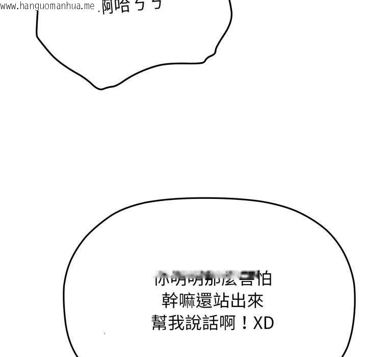 韩国漫画缺德邻居难相处韩漫_缺德邻居难相处-第74话在线免费阅读-韩国漫画-第81张图片