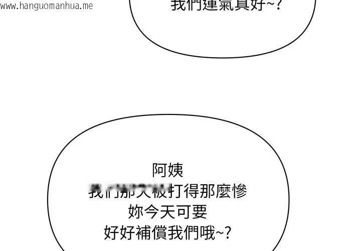 韩国漫画贵妇的专属保镳韩漫_贵妇的专属保镳-第56话在线免费阅读-韩国漫画-第4张图片