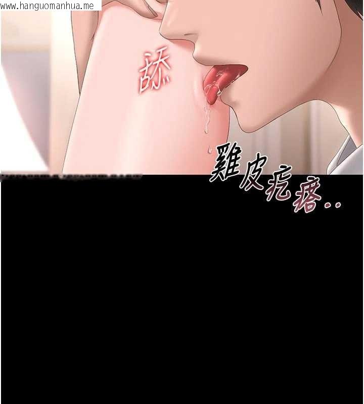 韩国漫画猎艳管理员韩漫_猎艳管理员-第32话-取悦我是妳唯一的价值在线免费阅读-韩国漫画-第141张图片