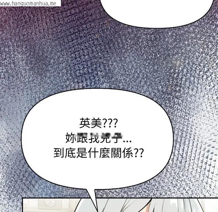 韩国漫画美魔女都爱我韩漫_美魔女都爱我-第20话在线免费阅读-韩国漫画-第8张图片