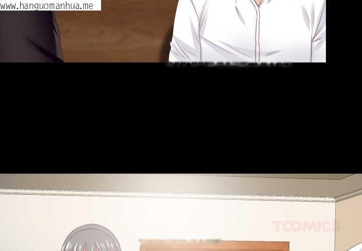 韩国漫画无法上色的关系/爱上弟子韩漫_无法上色的关系/爱上弟子-第16话在线免费阅读-韩国漫画-第2张图片